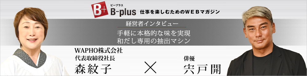 WAPHOバナー